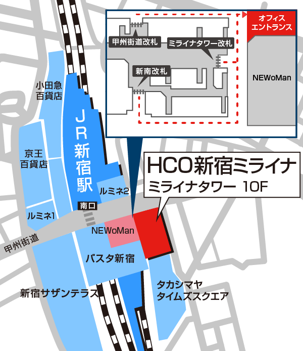 HCO新宿ミライナ アクセスマップ